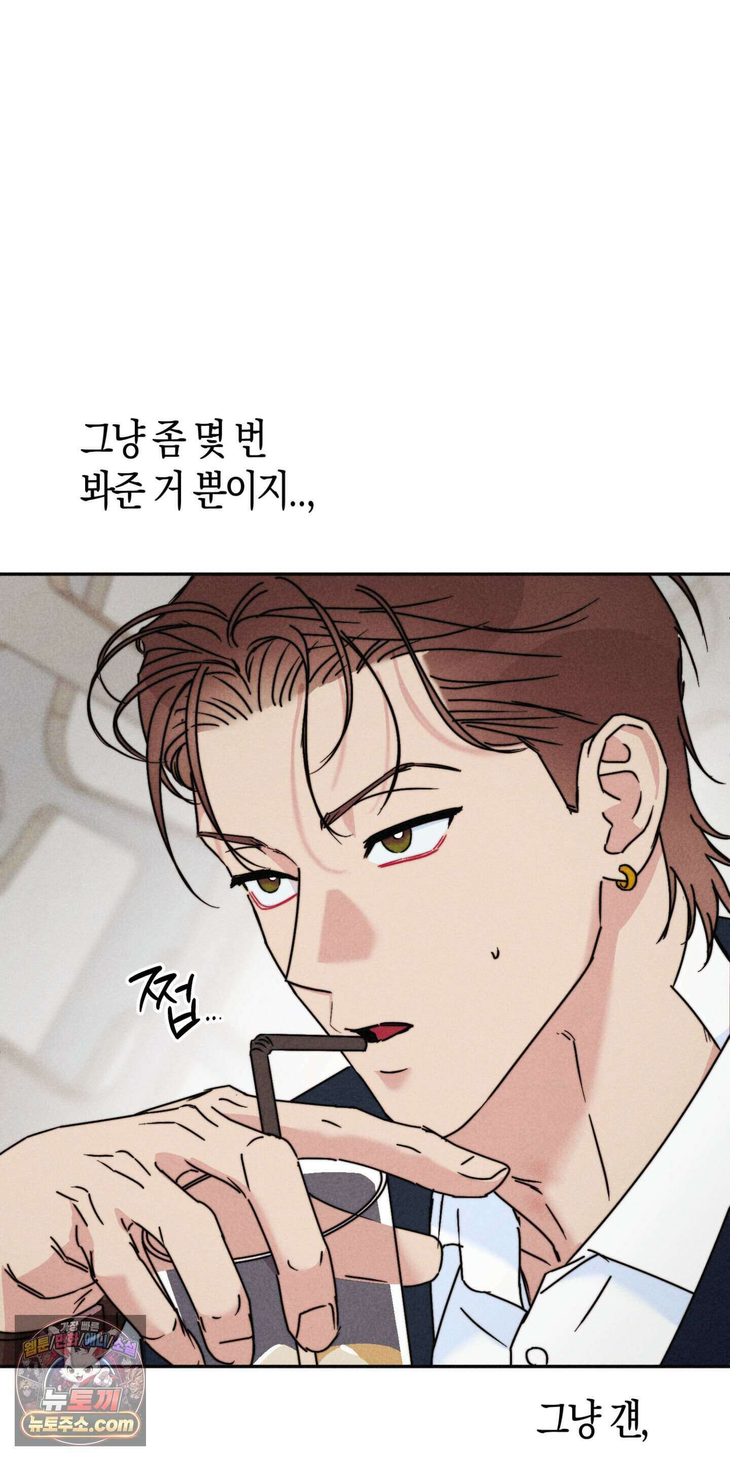 누군가 정해둔 것처럼 20화 13
