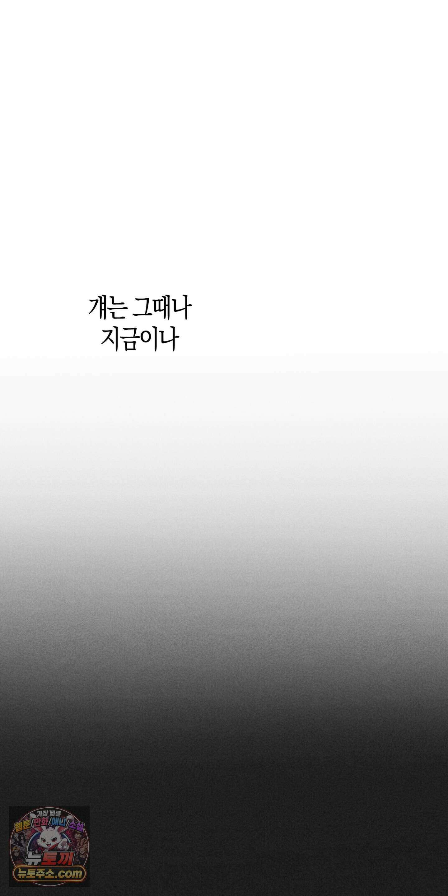 누군가 정해둔 것처럼 20화 14
