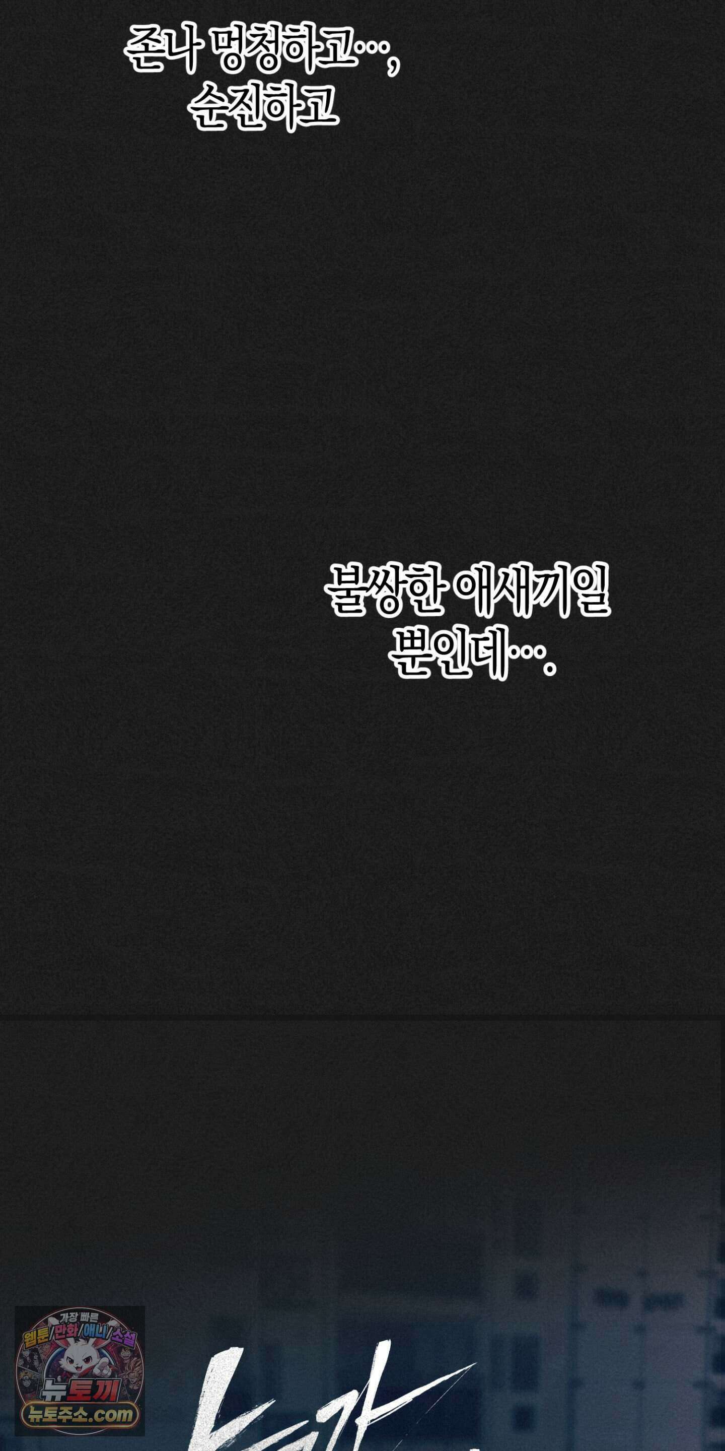 누군가 정해둔 것처럼 20화 15