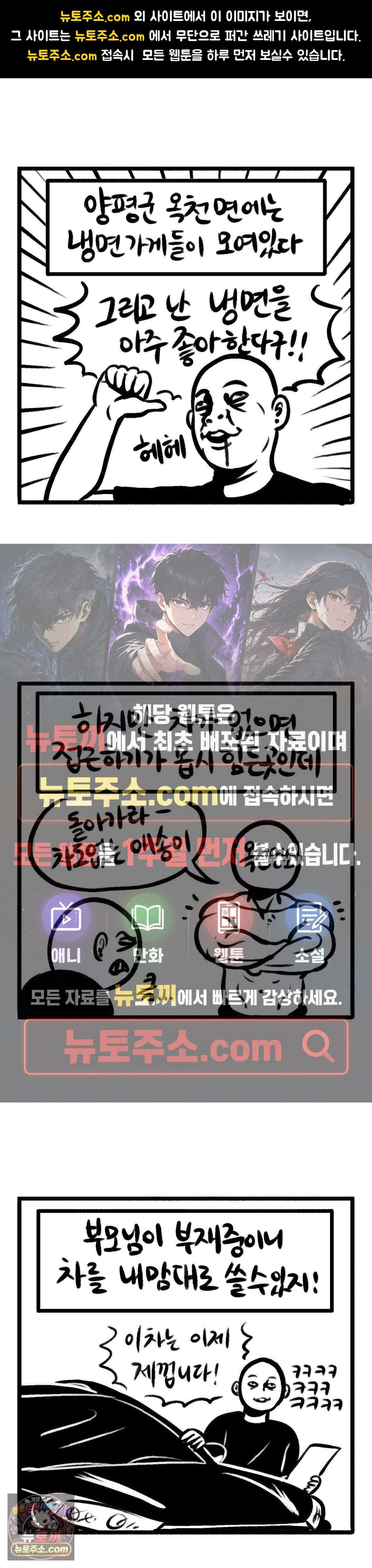 바퀴멘터리 182화 - 옥천에 가면 냉면이 있다 1