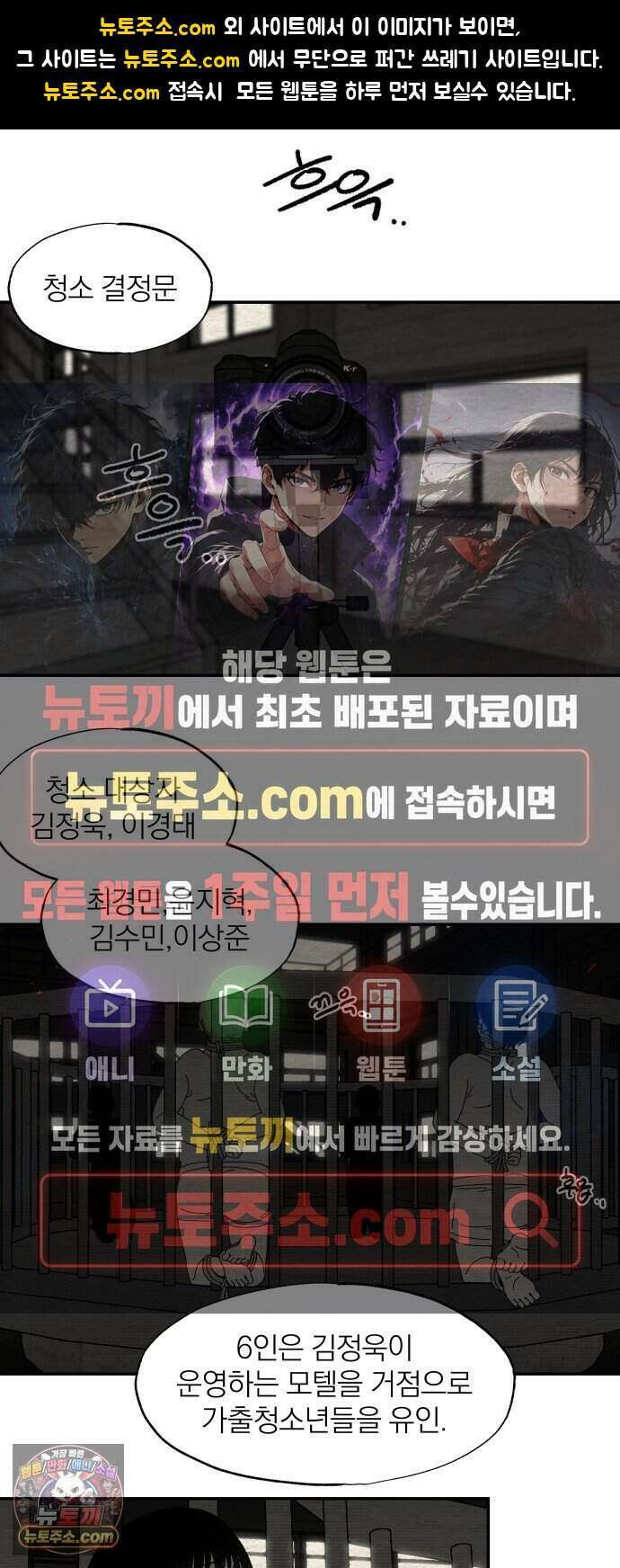 나는 참지 못한다 118화 1