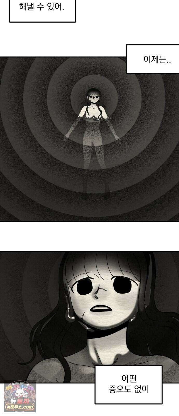 나는 참지 못한다 118화 8