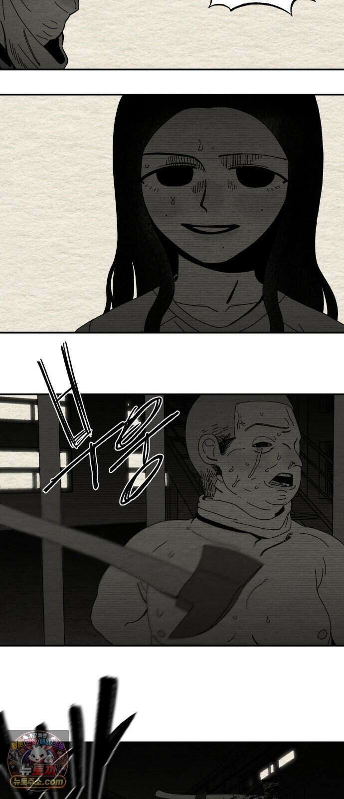 나는 참지 못한다 118화 13