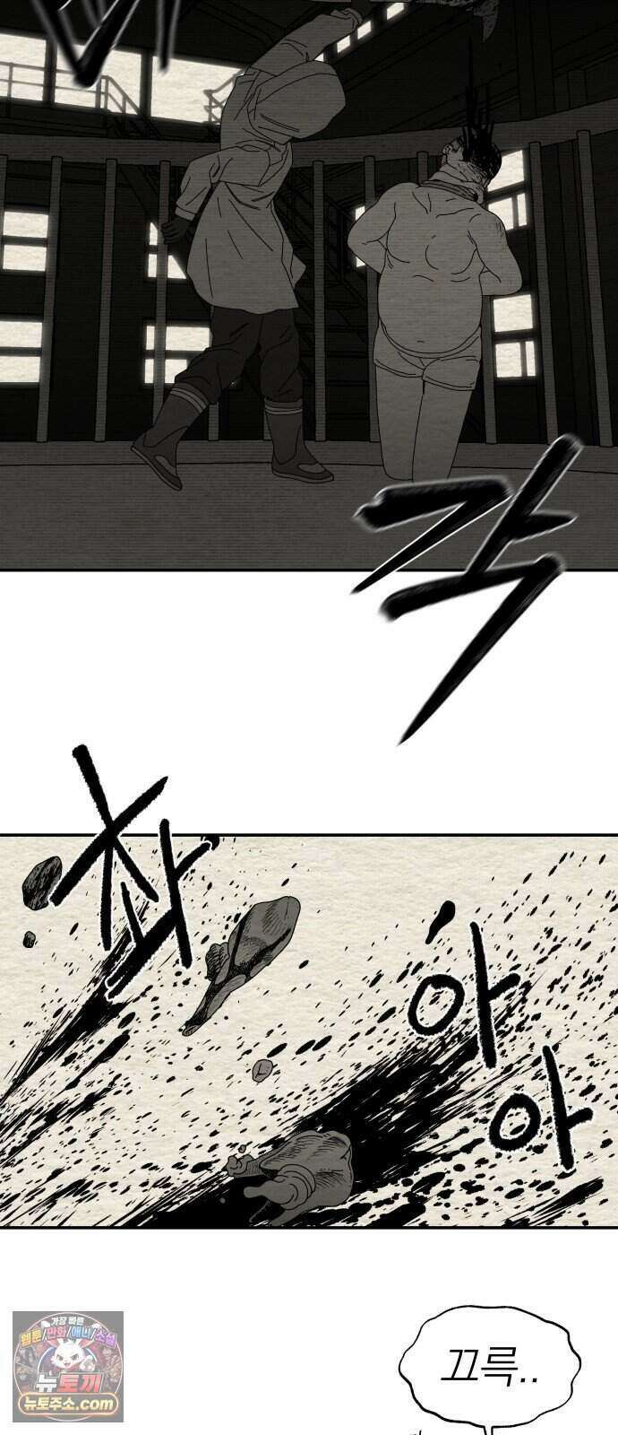 나는 참지 못한다 118화 14
