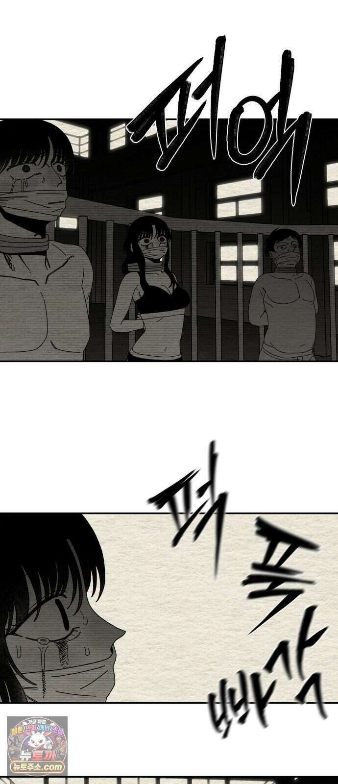 나는 참지 못한다 118화 16