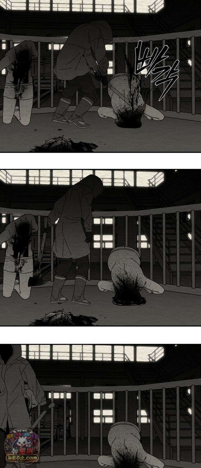 나는 참지 못한다 118화 17