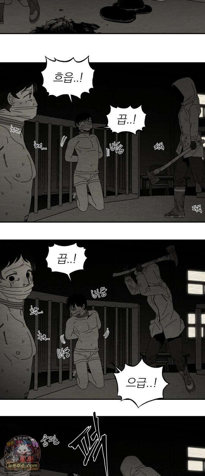 나는 참지 못한다 118화 18