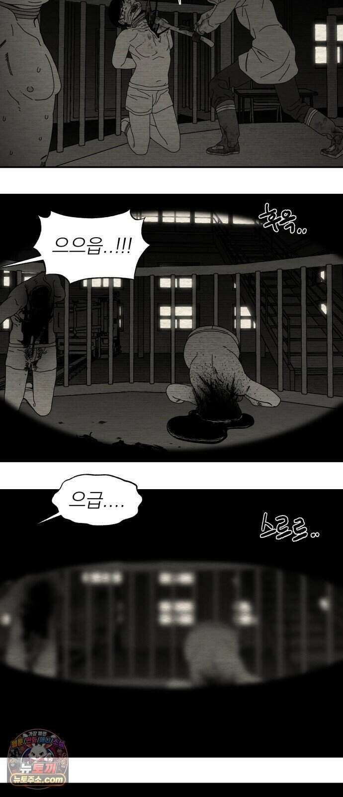 나는 참지 못한다 118화 19