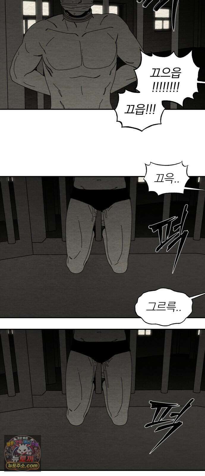 나는 참지 못한다 118화 27
