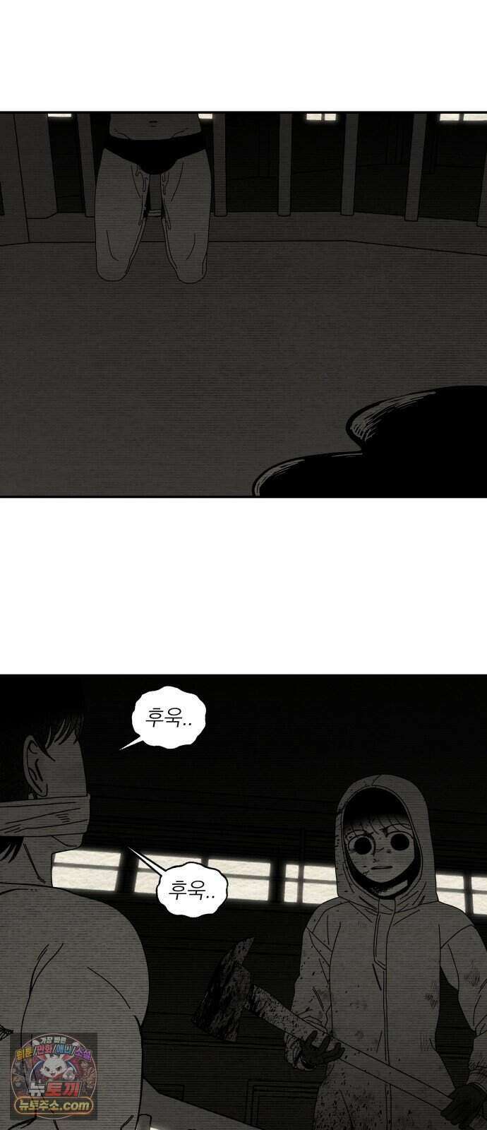 나는 참지 못한다 118화 28