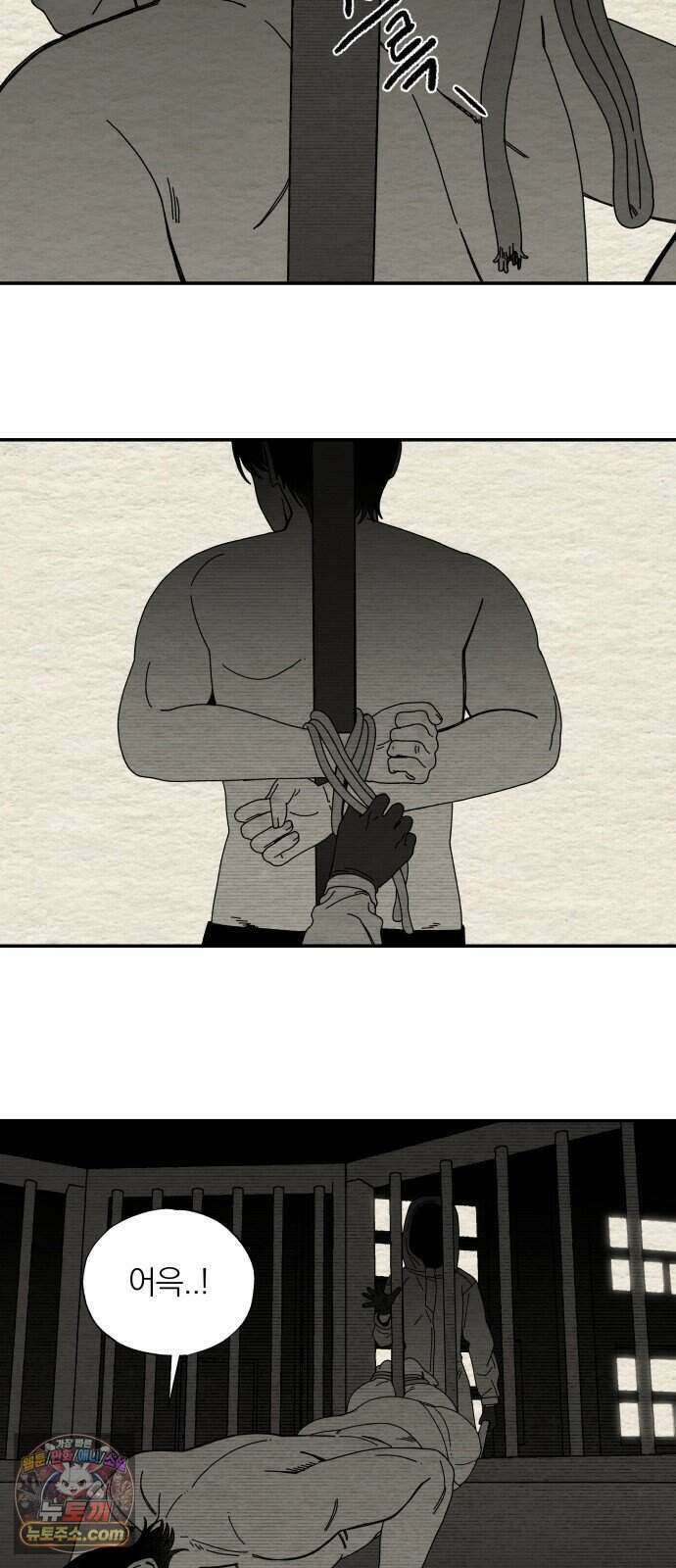 나는 참지 못한다 118화 33