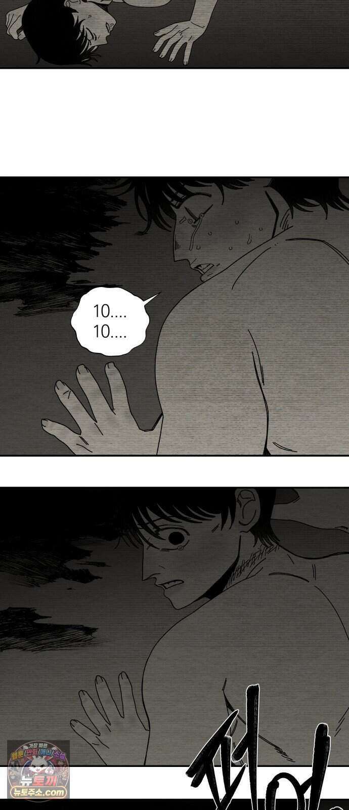 나는 참지 못한다 118화 34