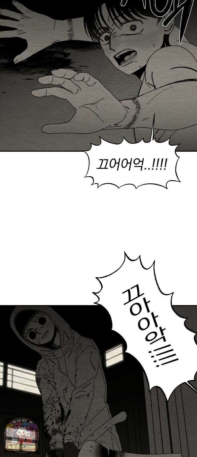 나는 참지 못한다 118화 35
