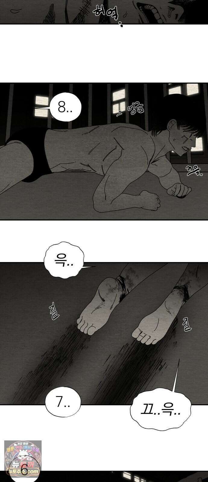 나는 참지 못한다 118화 37