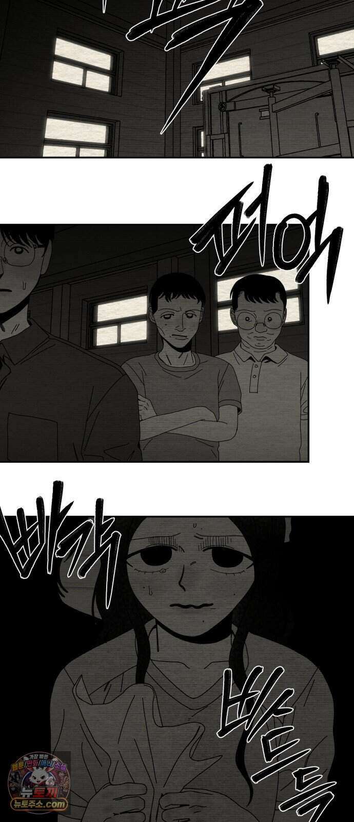 나는 참지 못한다 118화 43