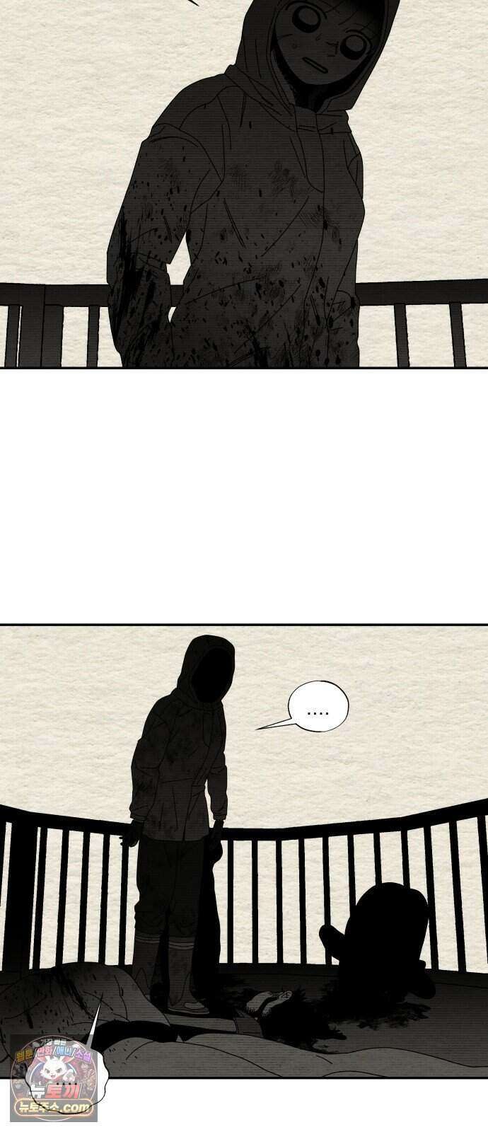 나는 참지 못한다 118화 46