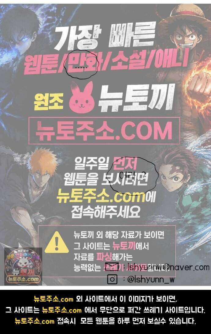 나는 참지 못한다 118화 47