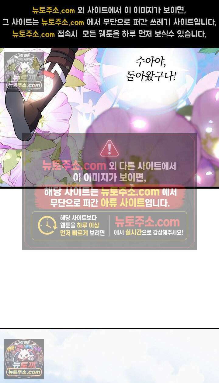 악역 플레이어는 강해지고 싶다 850화 3