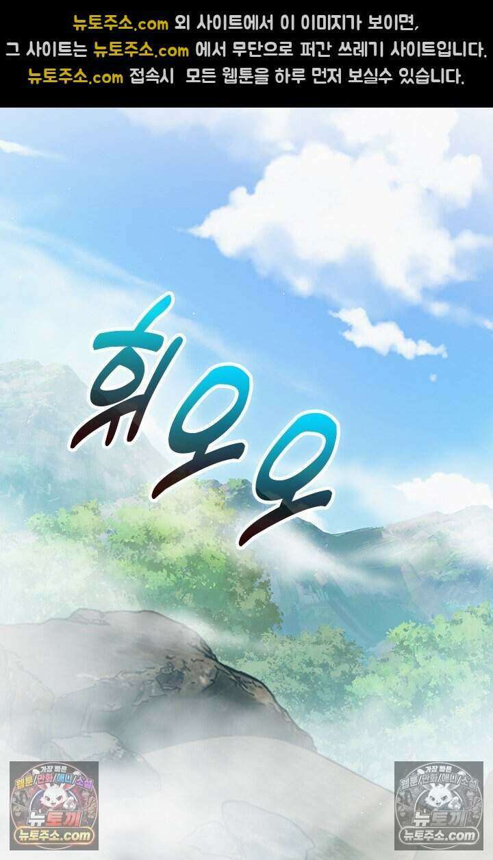 악역 플레이어는 강해지고 싶다 850화 4