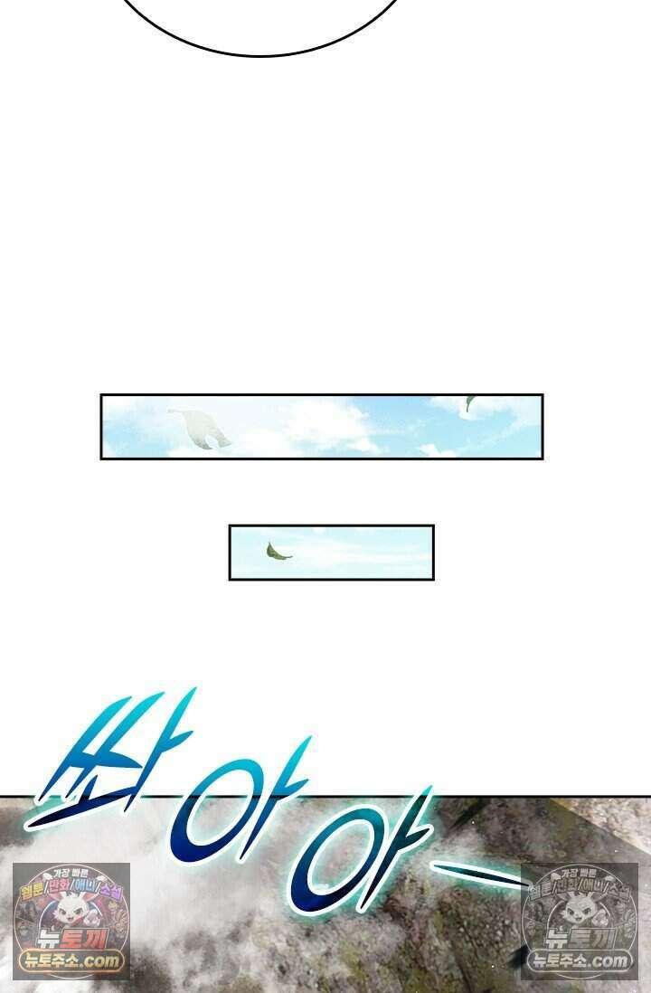 악역 플레이어는 강해지고 싶다 850화 9
