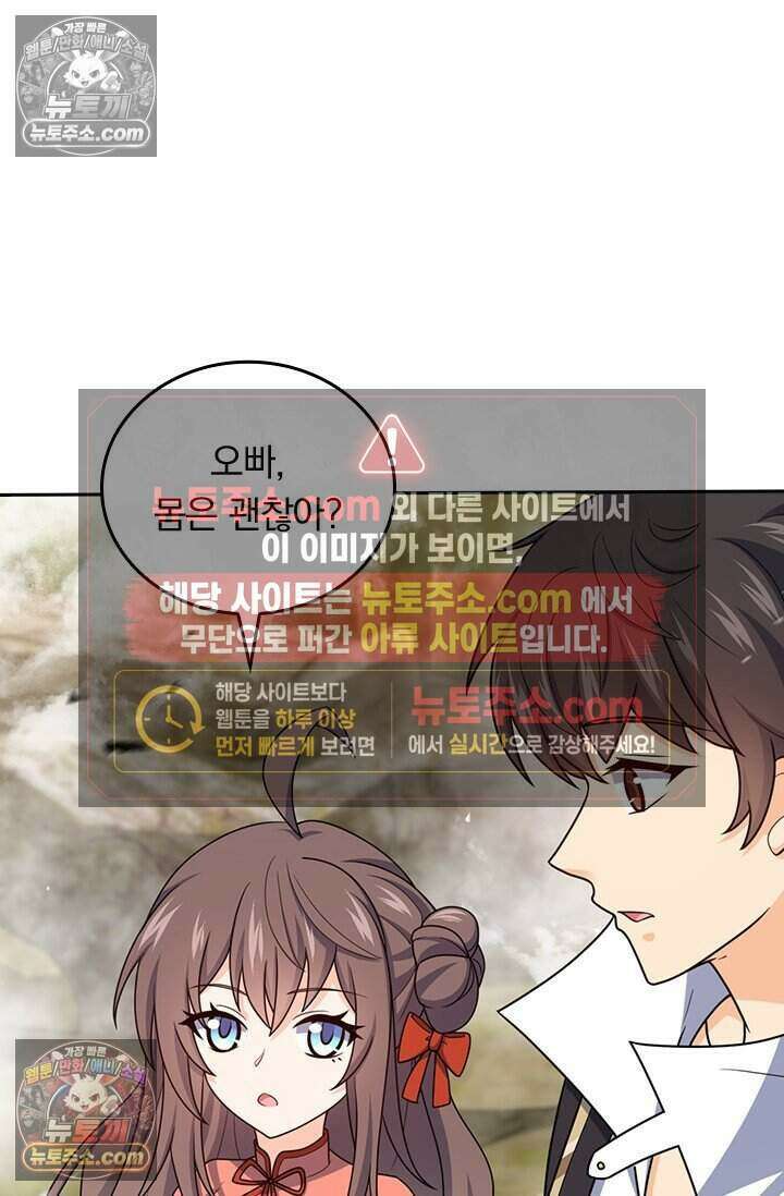 악역 플레이어는 강해지고 싶다 850화 11