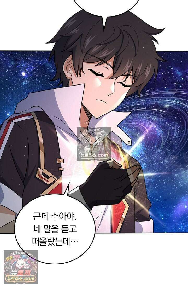 악역 플레이어는 강해지고 싶다 850화 13