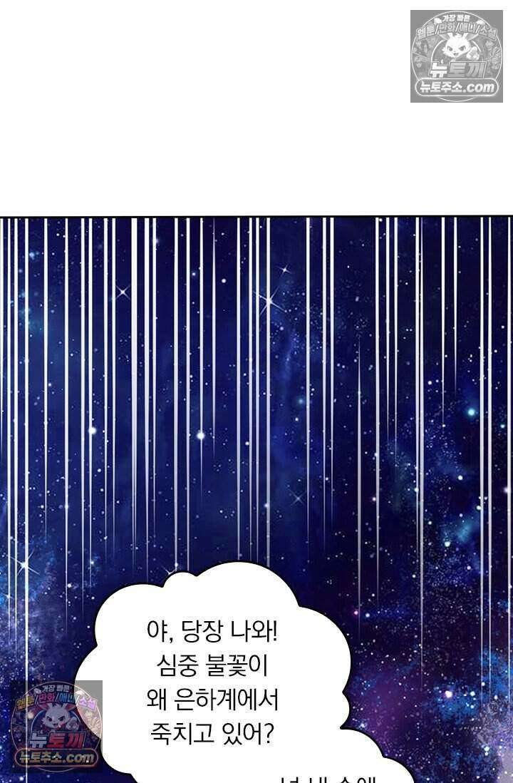 악역 플레이어는 강해지고 싶다 850화 14