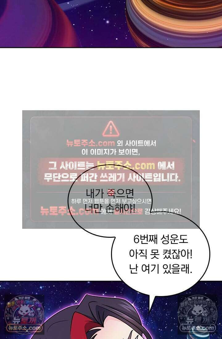 악역 플레이어는 강해지고 싶다 850화 17
