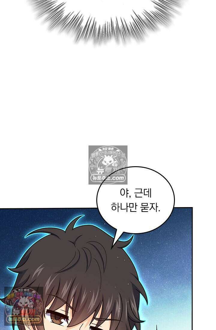 악역 플레이어는 강해지고 싶다 850화 19
