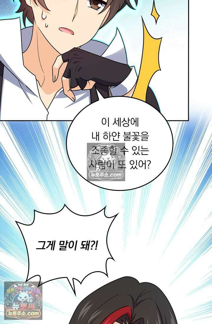 악역 플레이어는 강해지고 싶다 850화 20