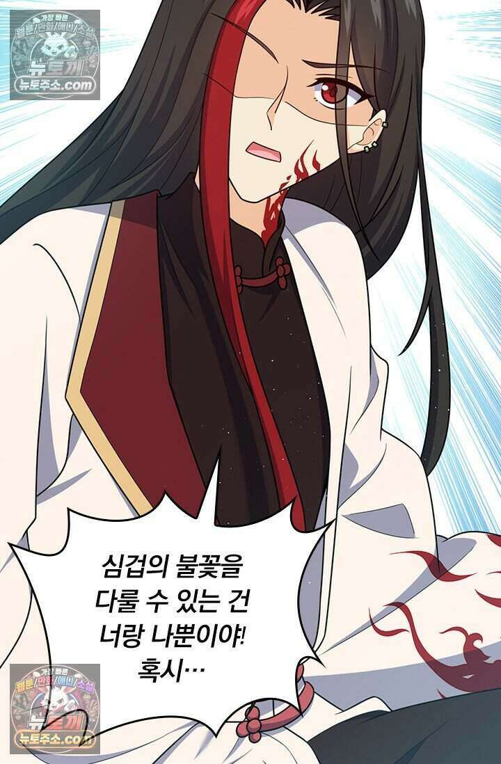 악역 플레이어는 강해지고 싶다 850화 21