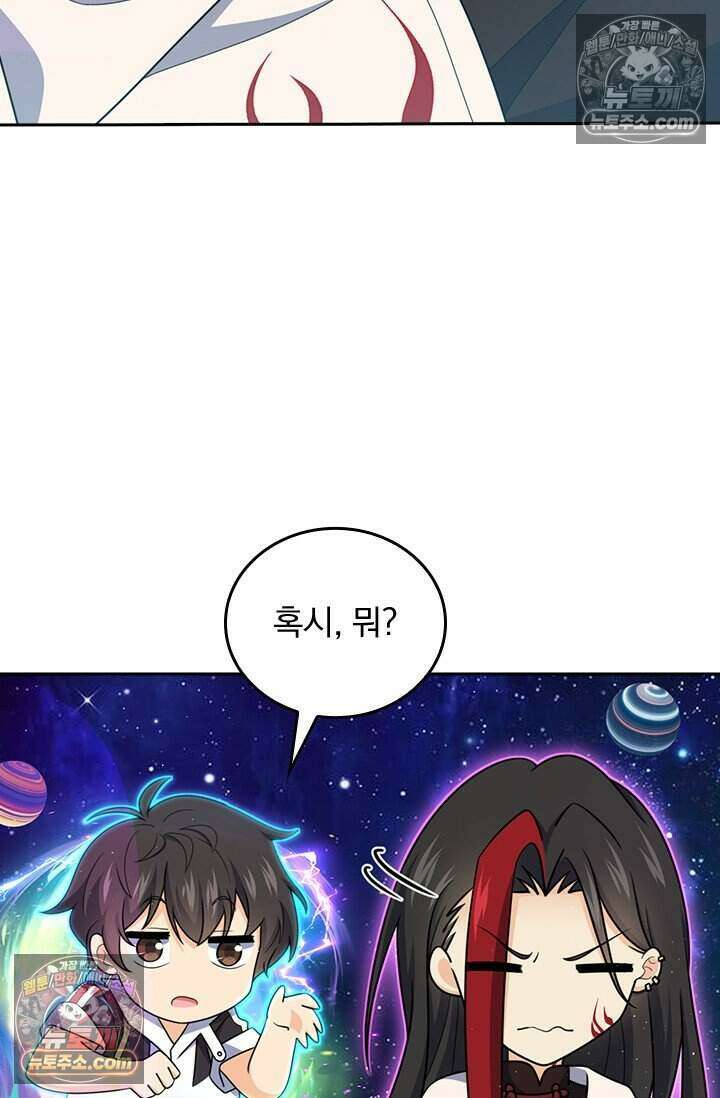 악역 플레이어는 강해지고 싶다 850화 22