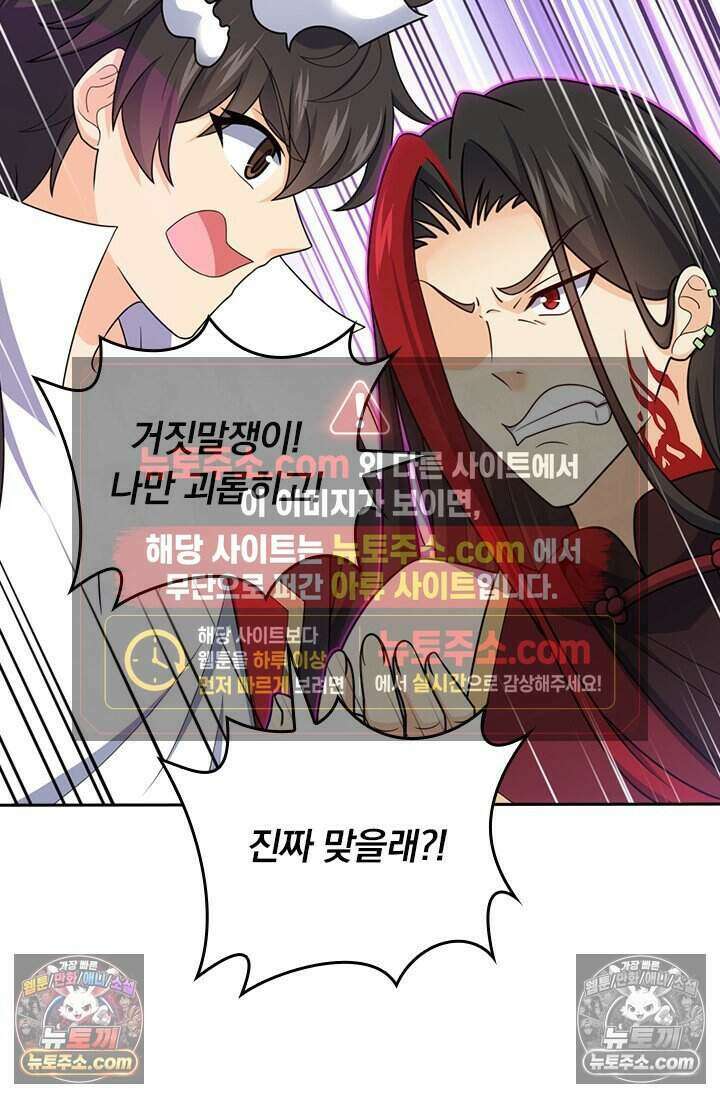 악역 플레이어는 강해지고 싶다 850화 24