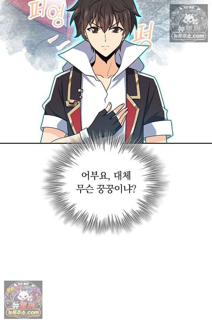 악역 플레이어는 강해지고 싶다 850화 26