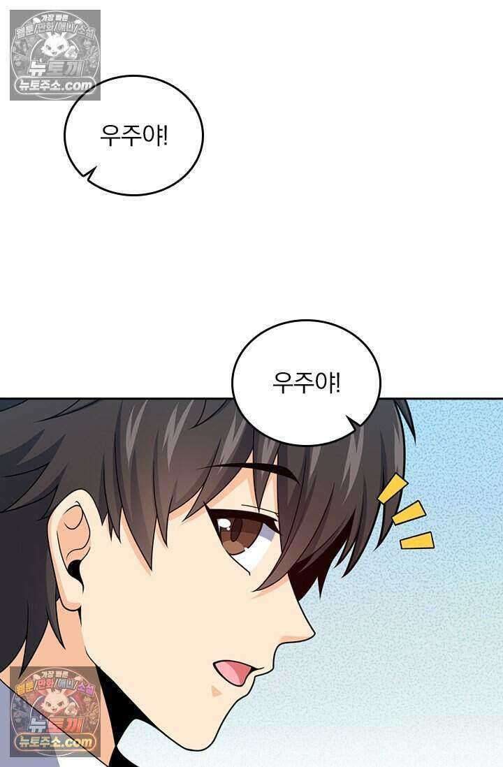 악역 플레이어는 강해지고 싶다 850화 27