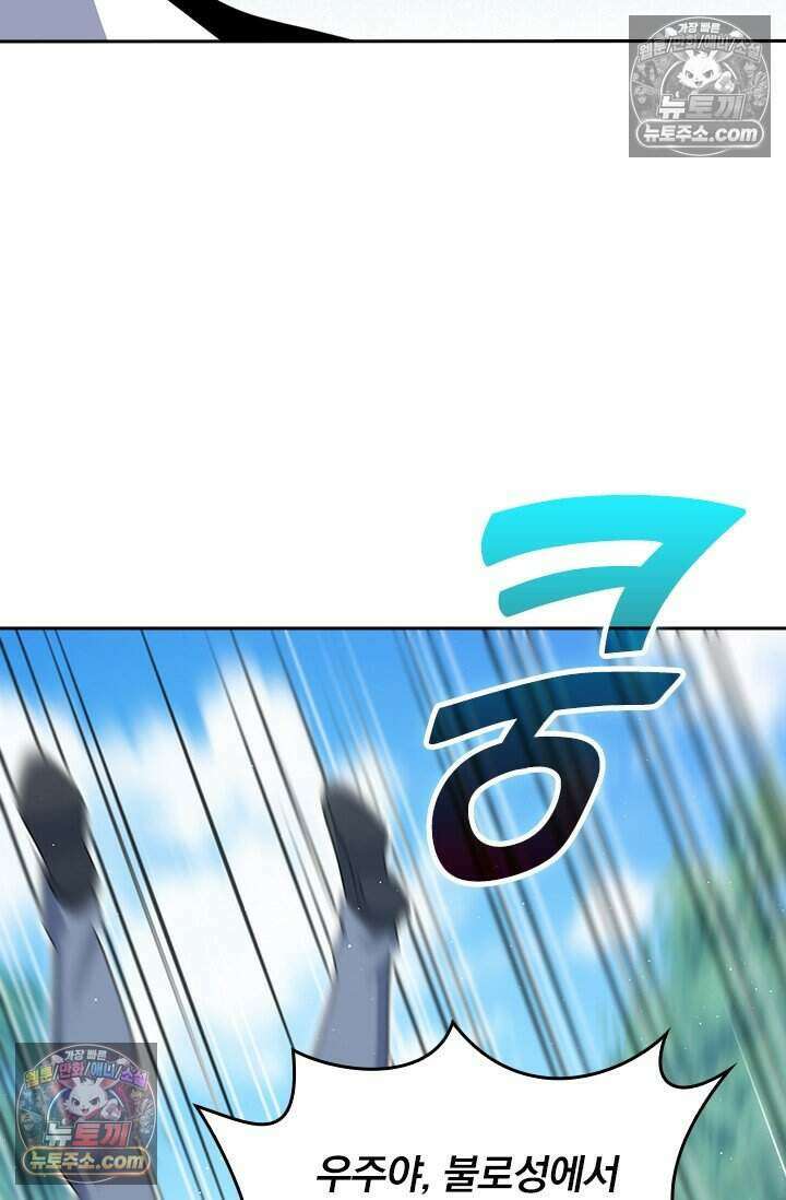 악역 플레이어는 강해지고 싶다 850화 28