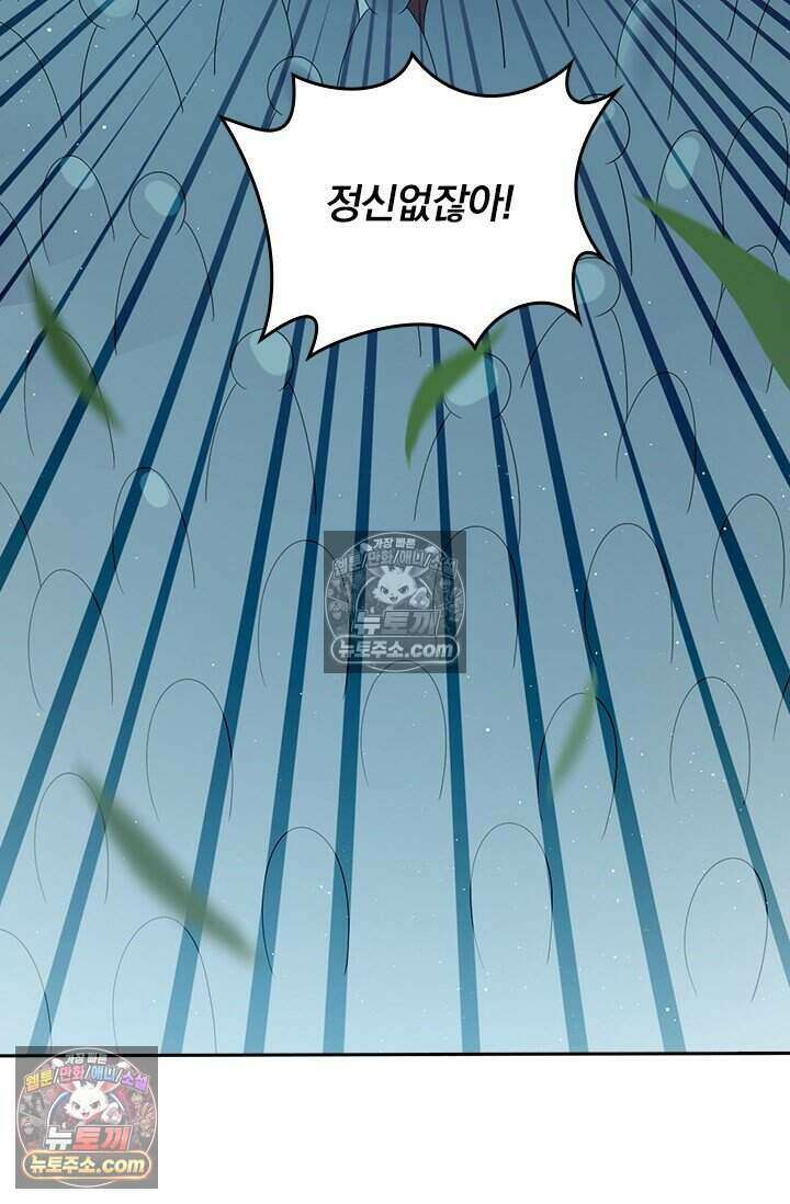 악역 플레이어는 강해지고 싶다 850화 35