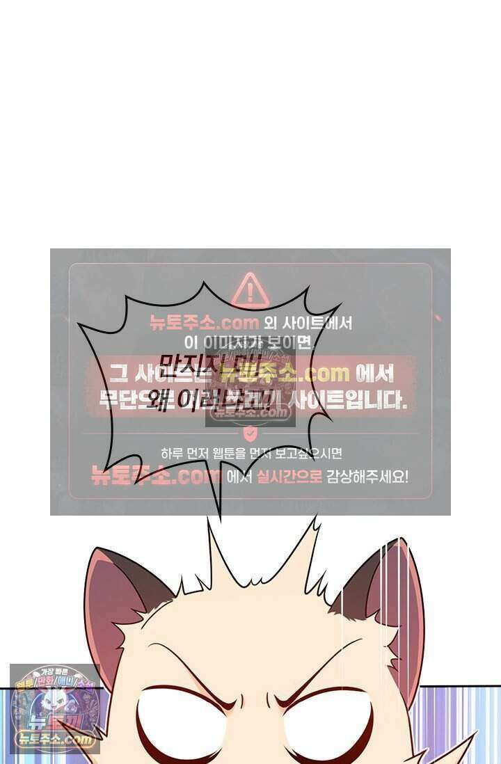 악역 플레이어는 강해지고 싶다 850화 37