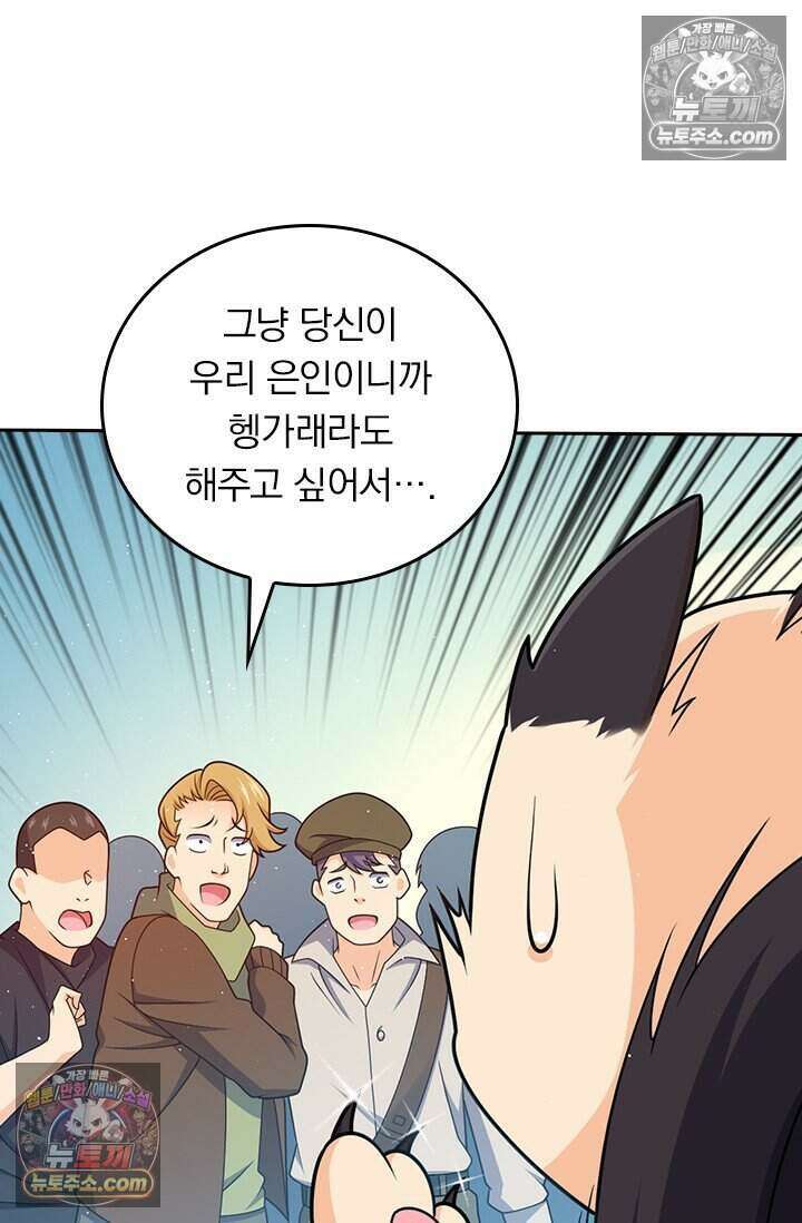 악역 플레이어는 강해지고 싶다 850화 39