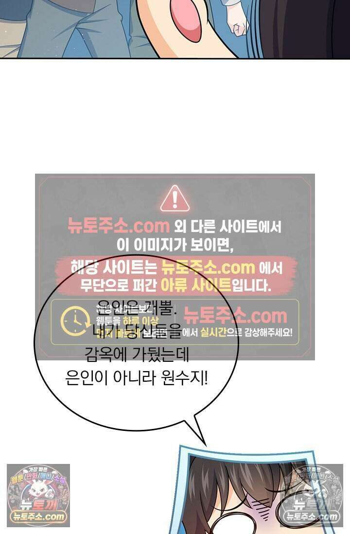 악역 플레이어는 강해지고 싶다 850화 40