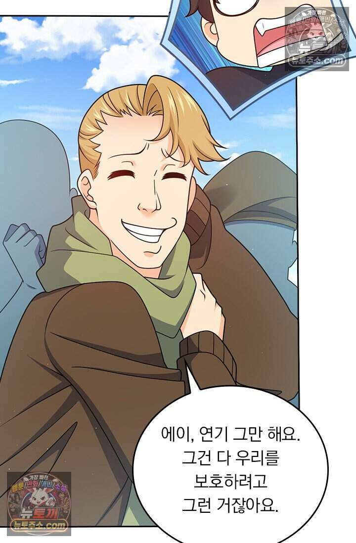 악역 플레이어는 강해지고 싶다 850화 41