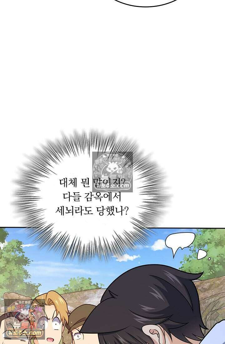 악역 플레이어는 강해지고 싶다 850화 42