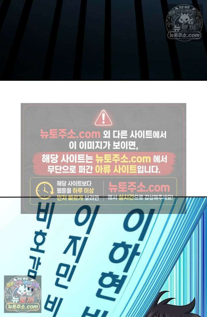 악역 플레이어는 강해지고 싶다 850화 51