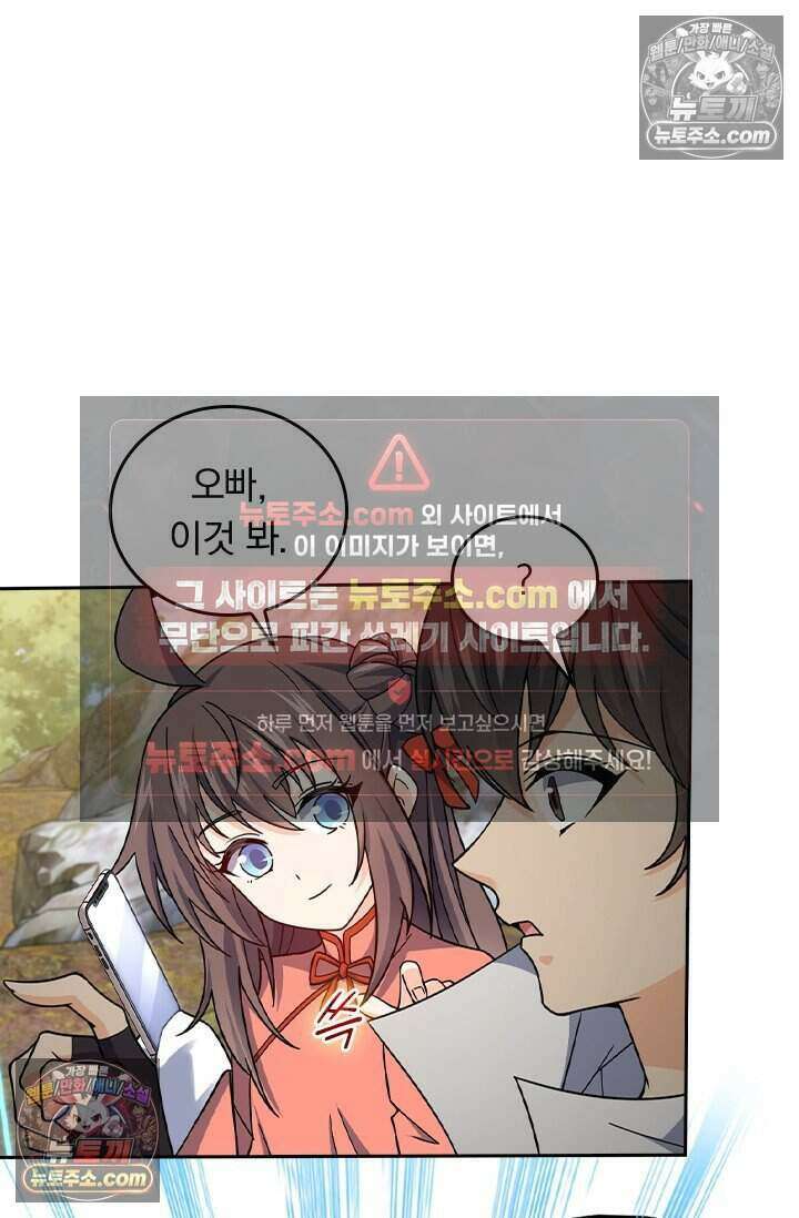 악역 플레이어는 강해지고 싶다 850화 54