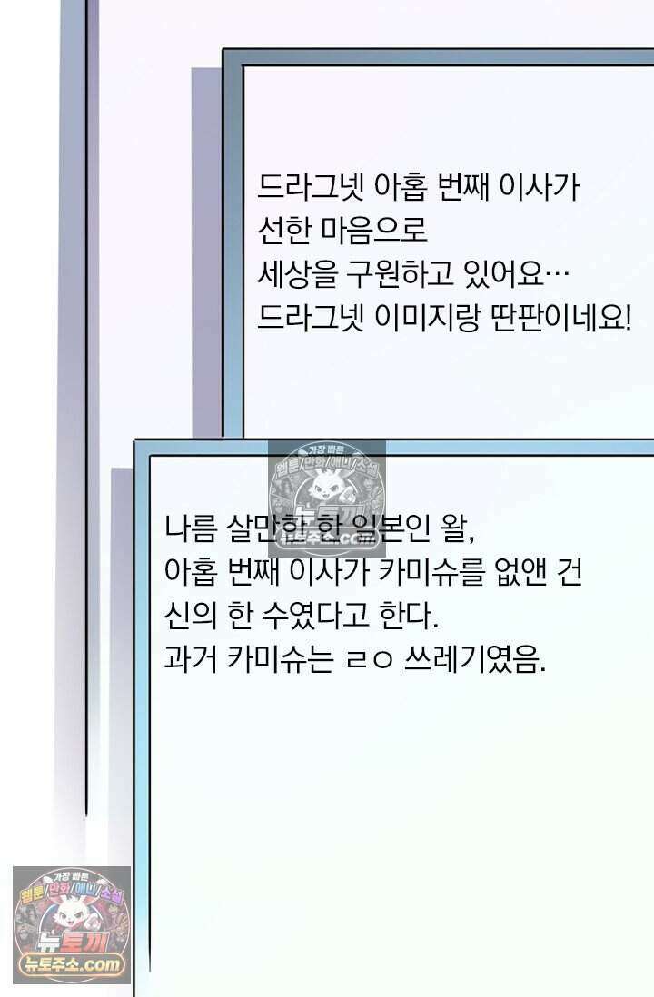 악역 플레이어는 강해지고 싶다 850화 57