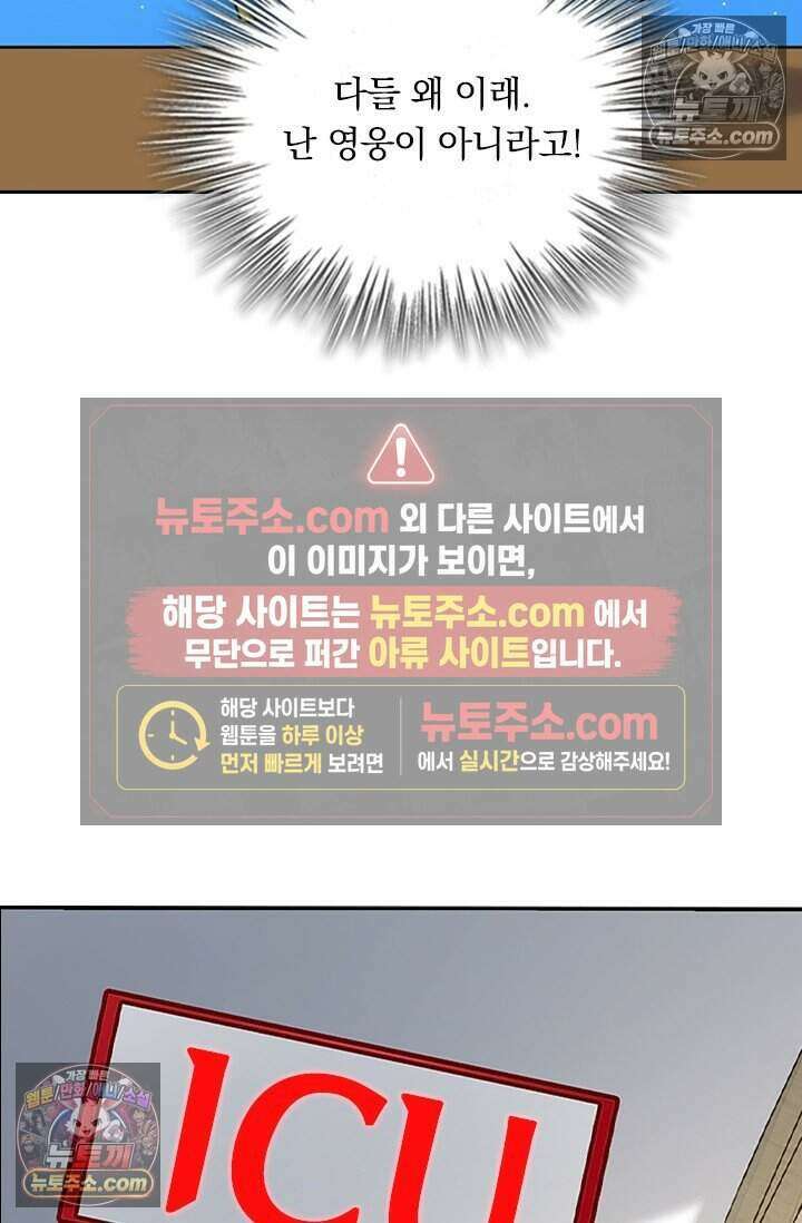 악역 플레이어는 강해지고 싶다 850화 59