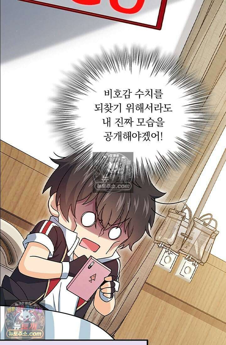 악역 플레이어는 강해지고 싶다 850화 60
