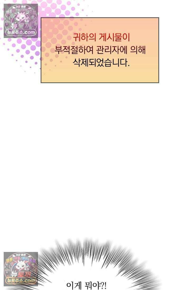 악역 플레이어는 강해지고 싶다 850화 63