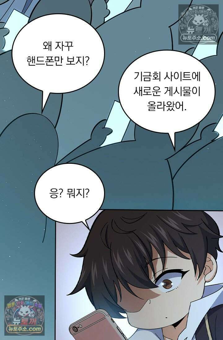 악역 플레이어는 강해지고 싶다 850화 70