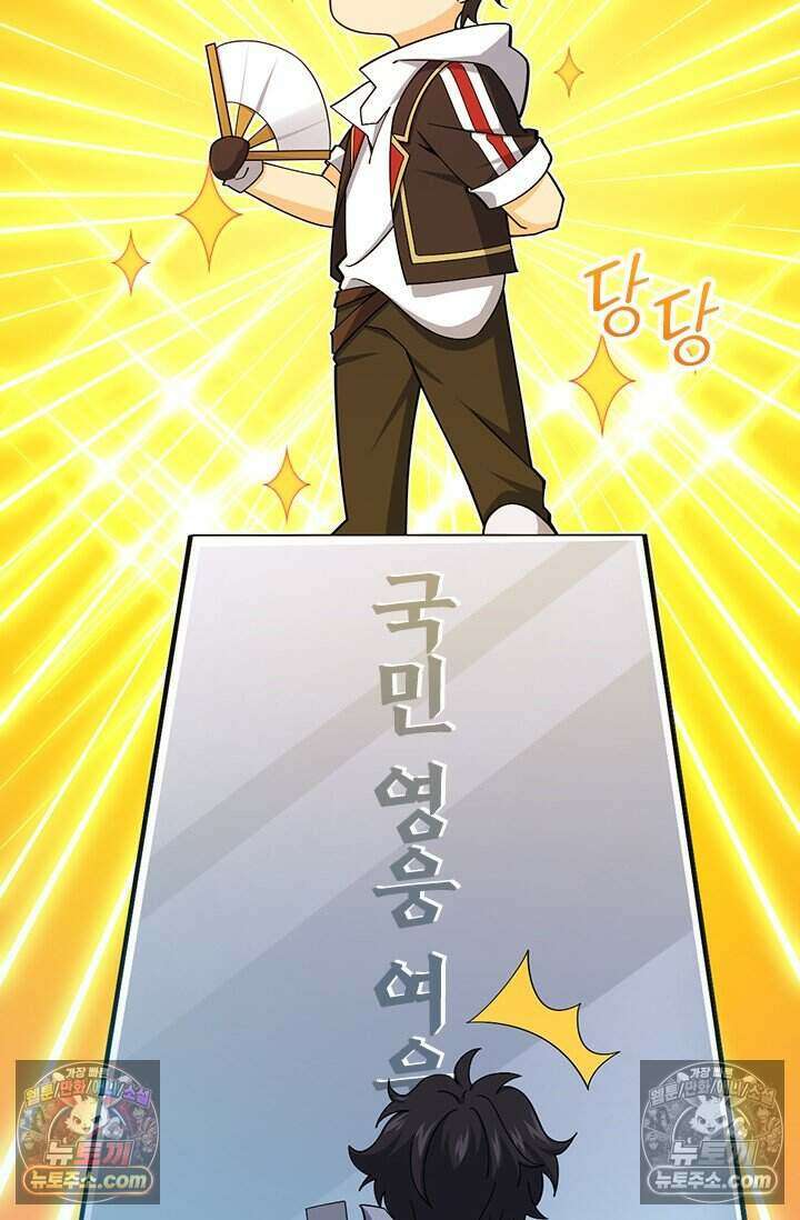 악역 플레이어는 강해지고 싶다 850화 72
